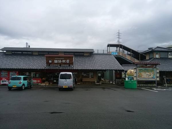 さいとうさんが訪問した道の駅田野駅屋の駅写真2