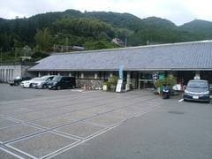 道の駅土佐和紙工芸村の駅写真2
