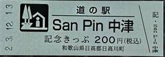 ̉wSan Pin Â̋LOՎʐ^1