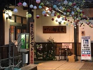 モリゾーさんが訪問した道の駅アグリの郷栗東の駅写真1