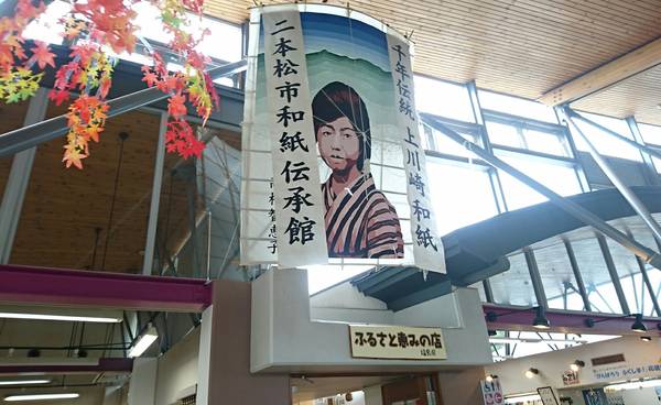 裕次郎峠さんが訪問した道の駅安達の駅写真3