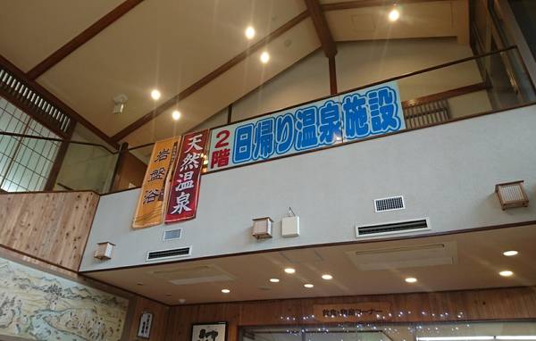裕次郎峠さんが訪問した道の駅湯西川の駅写真3