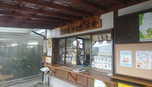 裕次郎峠さんが訪問した道の駅東山道伊王野の駅写真2