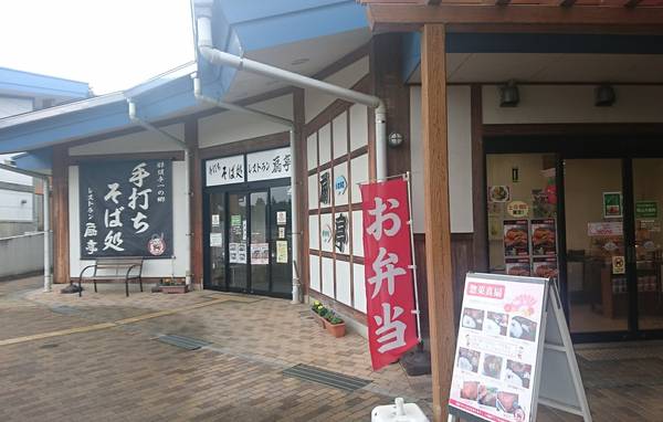 裕次郎峠さんが訪問した道の駅那須与一の郷の駅写真1