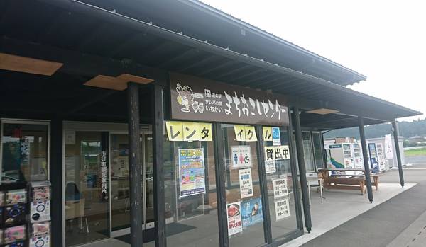 裕次郎峠さんが訪問した道の駅サシバの里いちかいの駅写真2