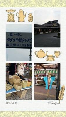 力龍さんが訪問した道の駅アグリの郷栗東の駅写真1