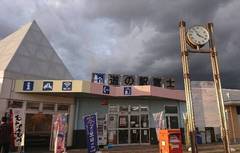 道の駅富士の駅写真1
