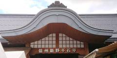 道の駅信州新野千石平の駅写真1