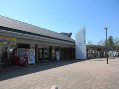道の駅ウトナイ湖の駅写真2