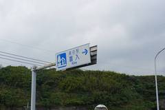道の駅喜入の駅写真1