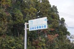 道の駅くにの松原おおさきの駅写真1