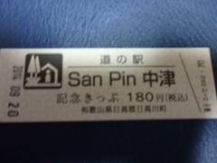 ̉wSan Pin Â̋LOՎʐ^1