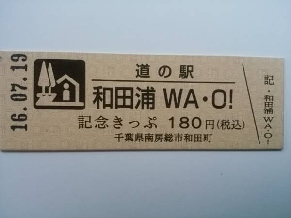 Ƃ񂪎擾̉wacY WAEO!̋LOՎʐ^1