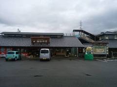 道の駅田野駅屋の駅写真2