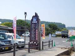 道の駅錦江にしきの里の駅写真2