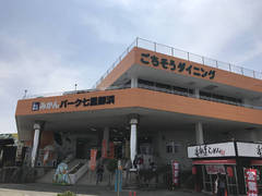 道の駅パーク七里御浜の駅写真1