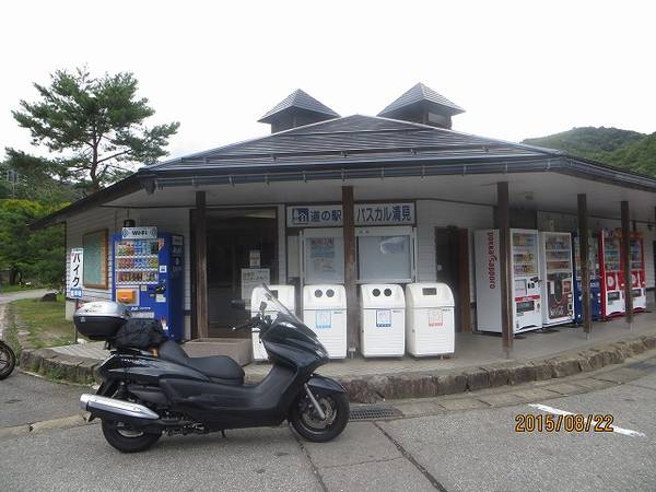 自遊人さんが訪問した道の駅パスカル清見の駅写真1