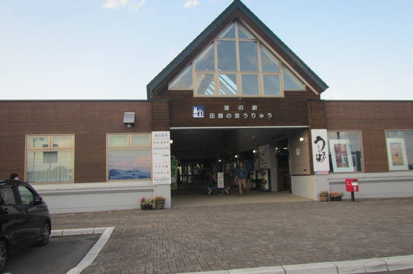 yam57さんが訪問した道の駅田園の里うりゅうの駅写真1
