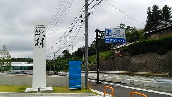 泉州人さんが訪問した道の駅お茶の京都 みなみやましろ村の駅写真1