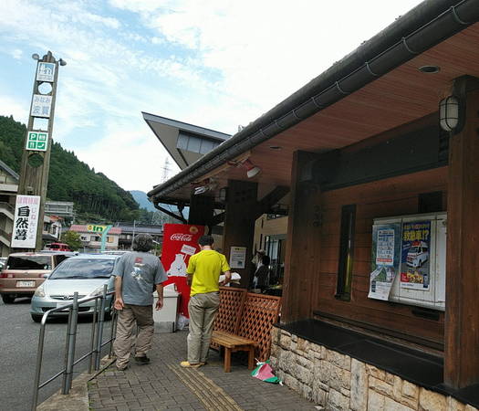turigirlさんが訪問した道の駅みなみ波賀の駅写真1