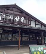 道の駅甘楽の駅写真3