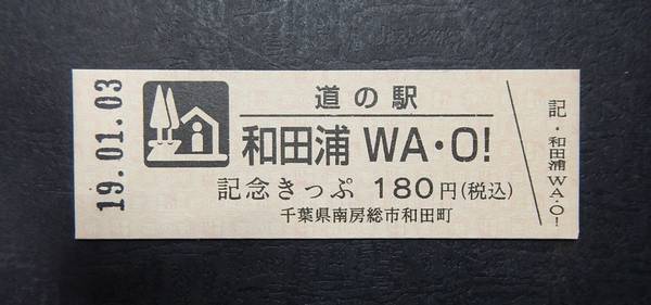 ϖꂳ񂳂񂪎擾̉wacY WAEO!̋LOՎʐ^1