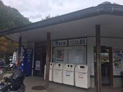 道の駅パスカル清見の駅写真1
