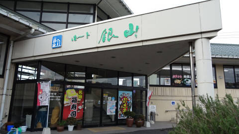 hiharadaさんが訪問した道の駅ロード銀山の駅写真3