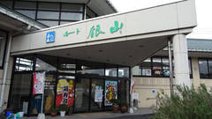 道の駅ロード銀山の駅写真3
