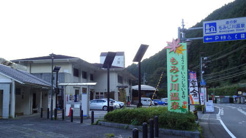 hiharadaさんが訪問した道の駅もみじ川温泉の駅写真1
