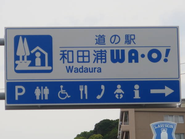 UEGCJ񂪖K₵̉wacY WAEO!̉wʐ^1