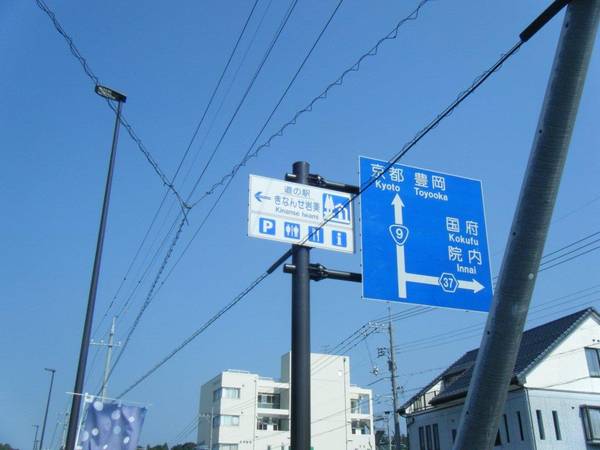 keikana92さんが訪問した道の駅きなんせ岩美の駅写真1