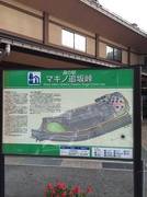 道の駅マキノ追坂峠の駅写真1
