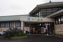 道の駅ロード銀山の駅写真1