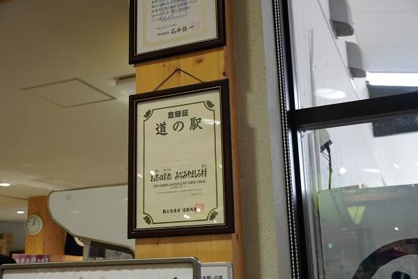 Q太郎さんが訪問した道の駅お茶の京都 みなみやましろ村の駅写真3