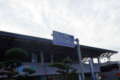 道の駅うしぶか海彩館の駅写真1